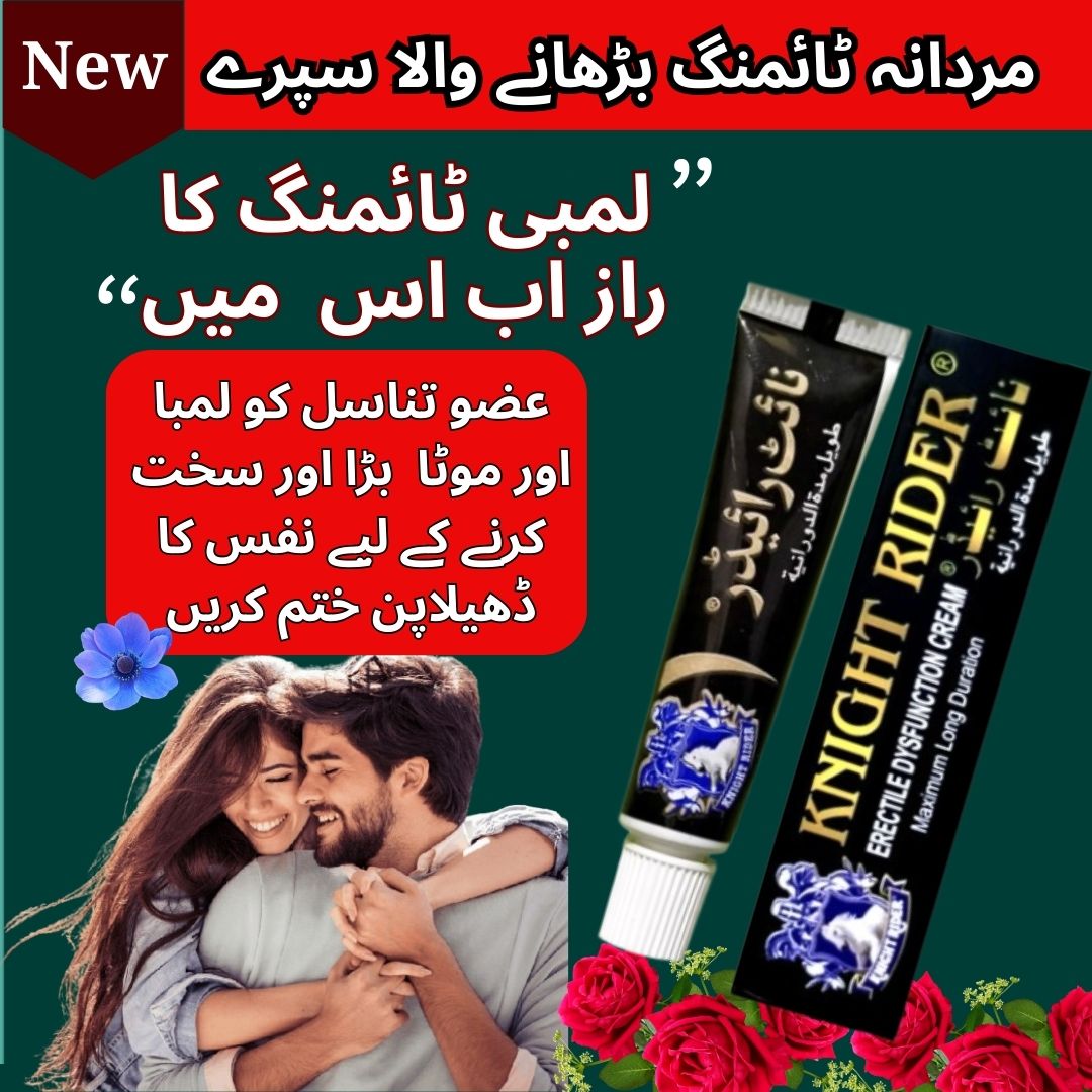 Knight Rider Herbal Delay Cream