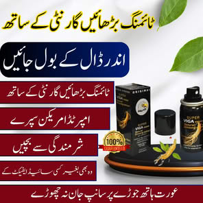 Long Time Spray 990000 Long Timing Spray in Pakistan #03000535389 Rs:2450