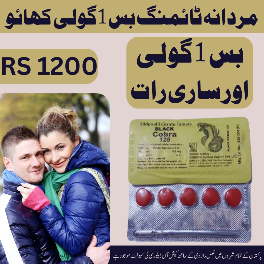 Black Cobra 150mg Tablets In Pakistan